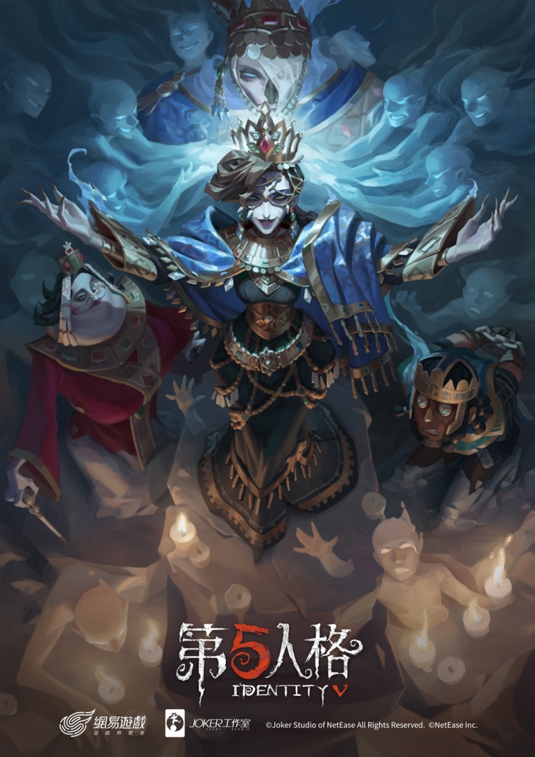 《第五人格》新監管者歌劇演員正式上線 仲夏活動即將開啟
