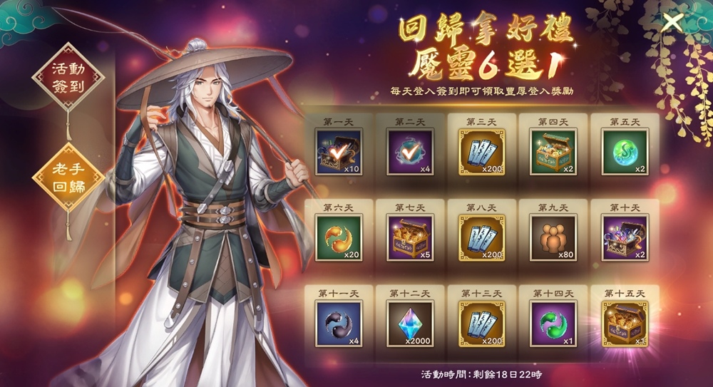 《幻想三國誌—天元異事錄》喜迎半週年盛典 前所未有系列活動與君同樂！