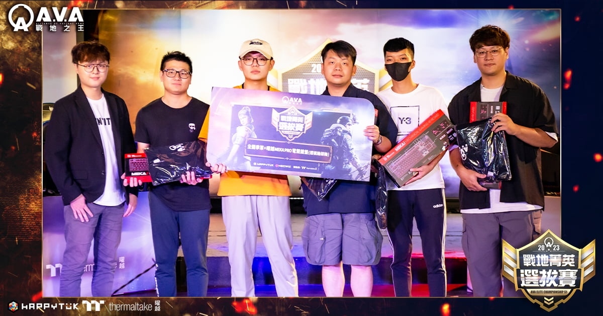 《A.V.A 戰地之王》2023 戰地菁英選拔賽結果出爐！冠軍隊伍「TREBLE6」二度蟬聯
