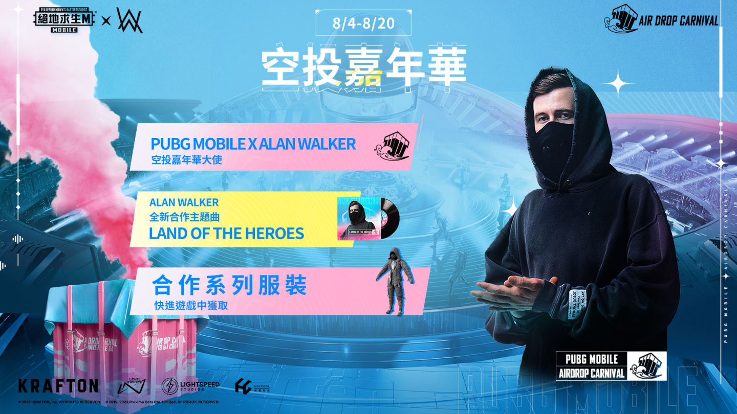 Alan Walker再次回歸《PUBG MOBILE：絕地求生M》8月空投嘉年華推出活動主題曲及主題套裝