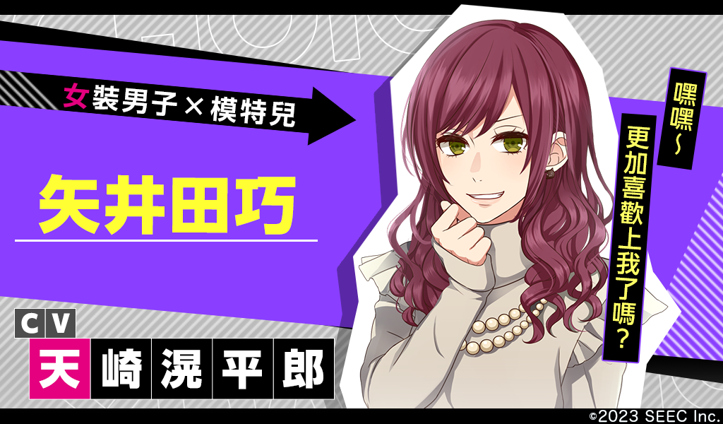 由八代拓、中島良樹和齋藤壯馬共同演出 簡訊APP風格戀愛遊戲《Choice × Darling-選選愛》正式上線！