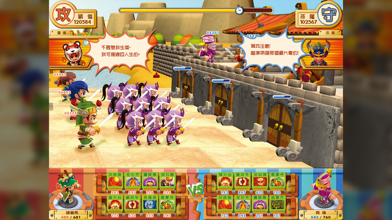 歷久彌新的三國大富翁《富甲天下5》今日於steam正式推出！
