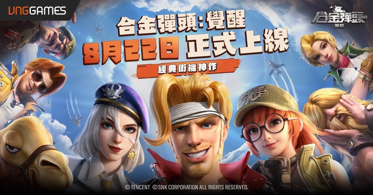 童年的熱血回憶即將沸騰！《合金彈頭：覺醒》宣布將於8月22日正式上線