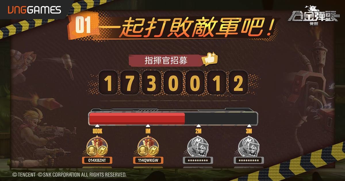 童年的熱血回憶即將沸騰！《合金彈頭：覺醒》宣布將於8月22日正式上線
