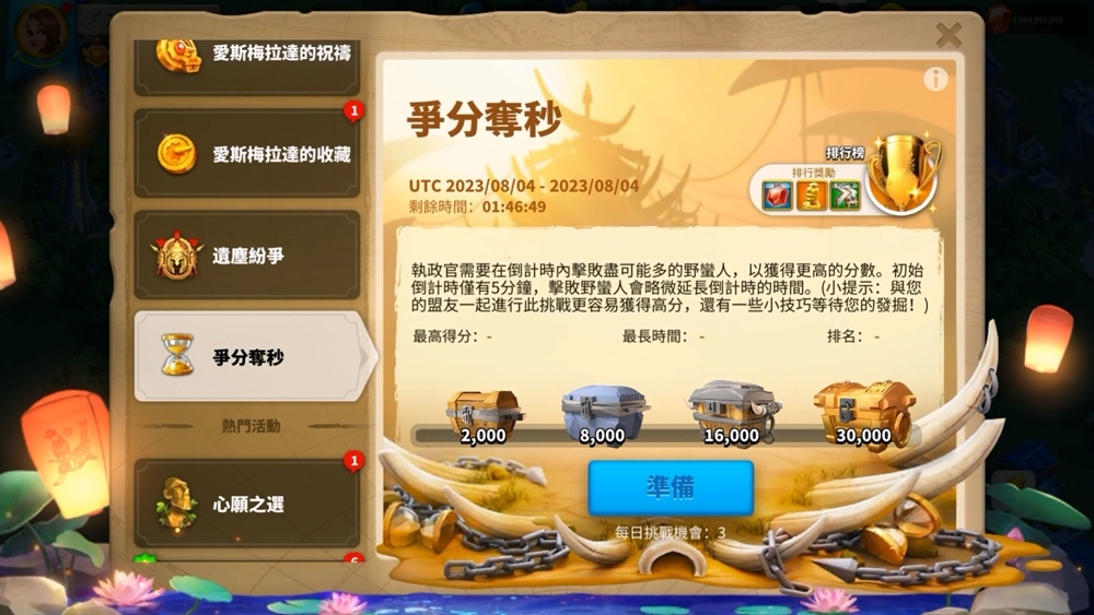 《萬國覺醒》推出「英雄史詩」全新改版 與你的統帥進行深入交流！