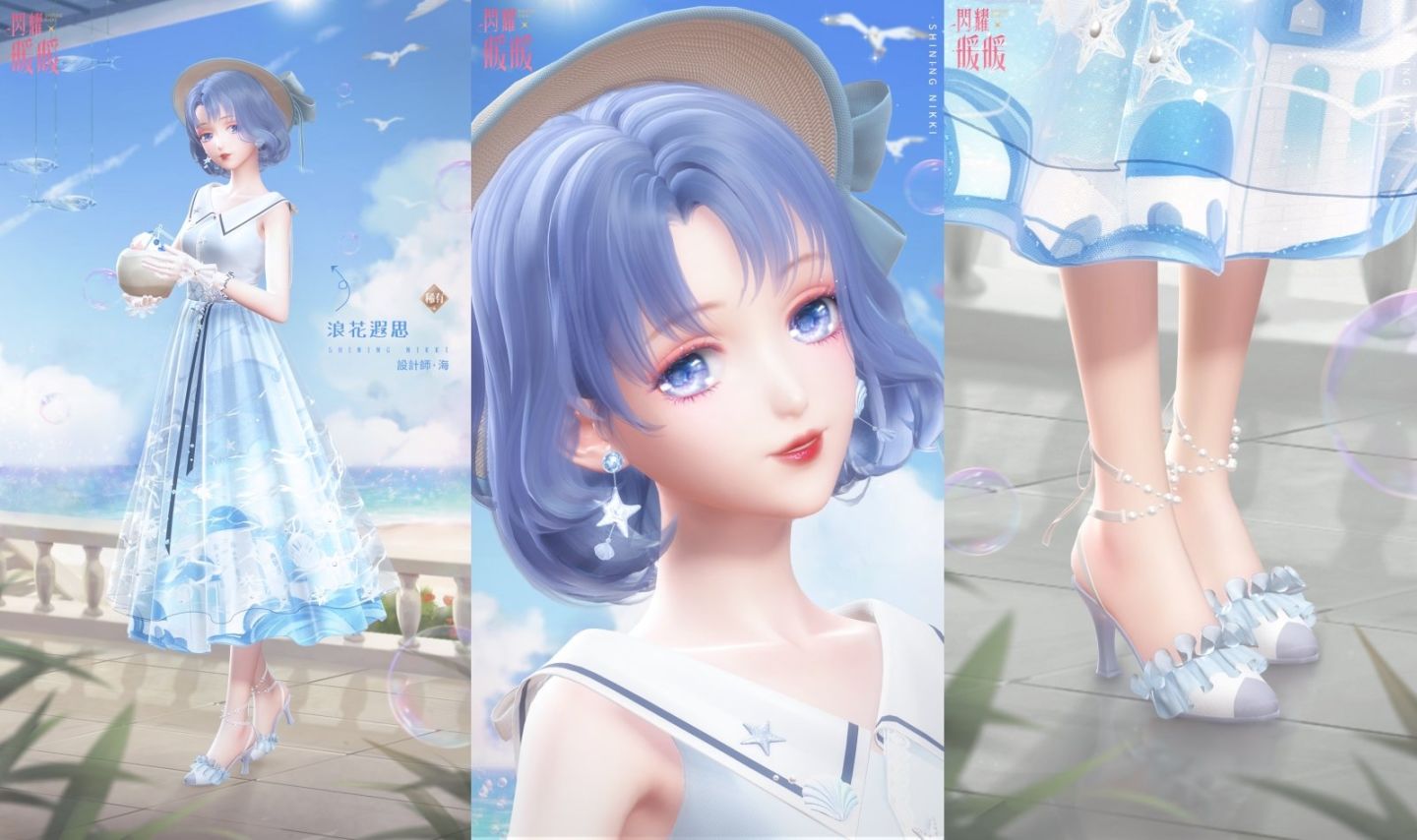 《閃耀暖暖》主題活動「晴沙之夏」復刻!評選賽商城更新「海莉的馬戲團」