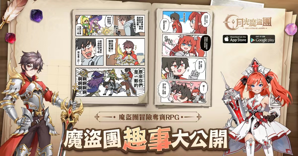 《月光魔盜團》事前預約突破50萬 各路怪盜花式炫技爭相加入魔盜團
