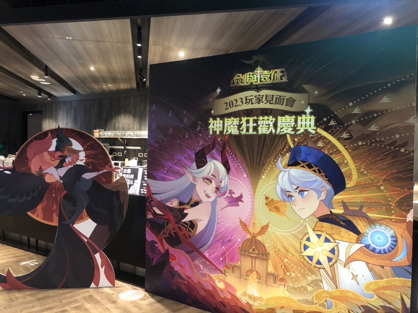 《劍與遠征》歡慶四週年玩家見面會回顧 「神魔狂歡慶典」系列好康活動！