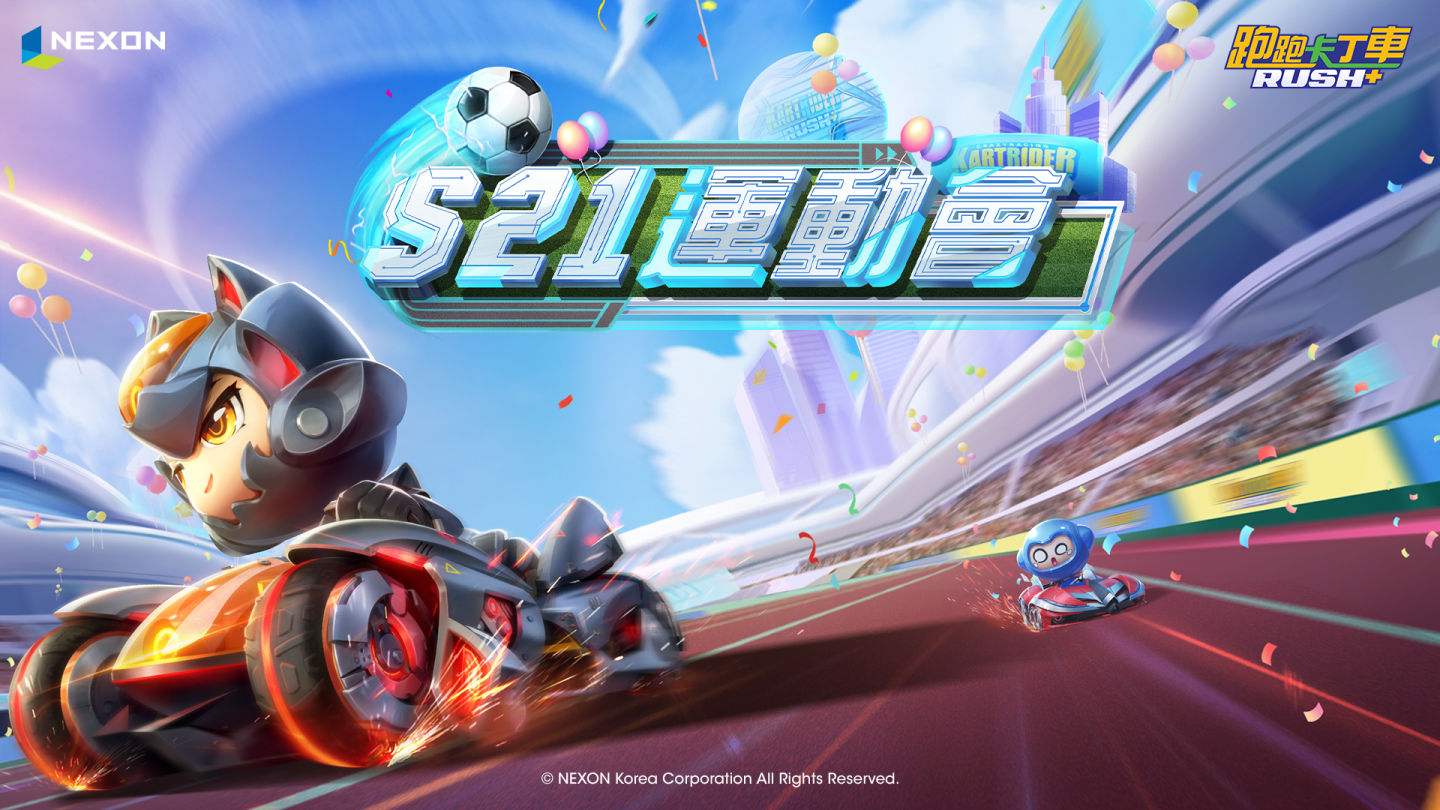 《跑跑卡丁車RUSH+》新賽季S21「運動會」更新！神之領域究級神車「海柏神」登場
