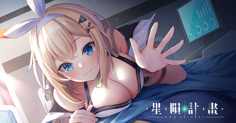 策略角色扮演遊戲《星隕計畫 Ark Re:Code》首次公開形象官網及宣傳影片 預計於2023年推出