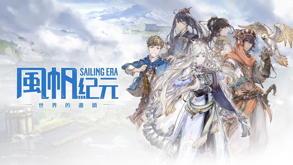 《風帆紀元》「世界的盡頭」DLC現已正式起航！新增「菲奧娜」、「瑪琳」兩名角色