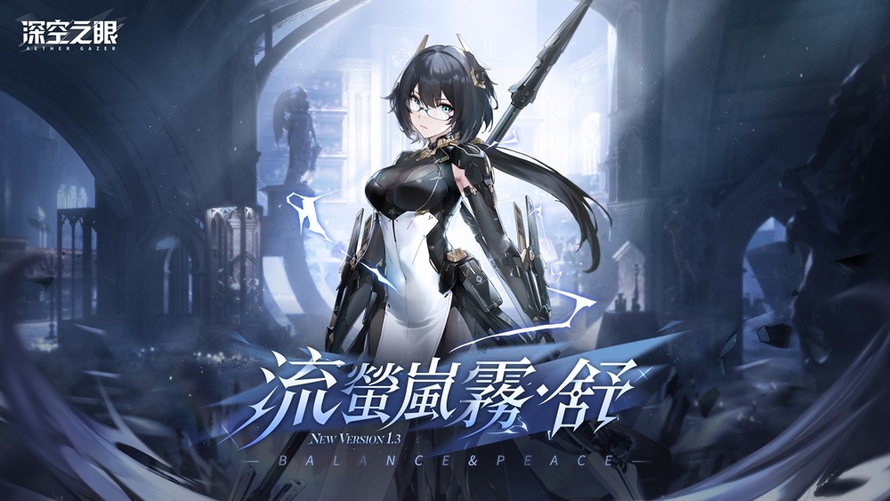 3D動作手遊《深空之眼》全新S級角色流螢嵐霧•舒登場！