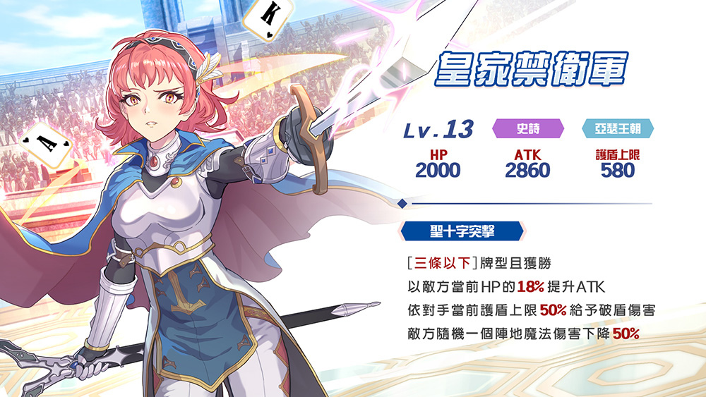 《逆轉魔卡》傳說中的女神「女媧」和忠誠的禁衛軍現身，中秋佳節特別活動熱情啟動！