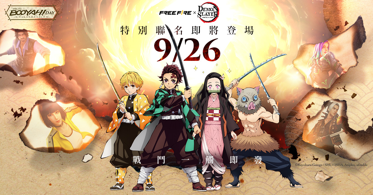 Booyah Day 隆重登場！《Free Fire》與動畫《鬼滅之刃》展開特別合作