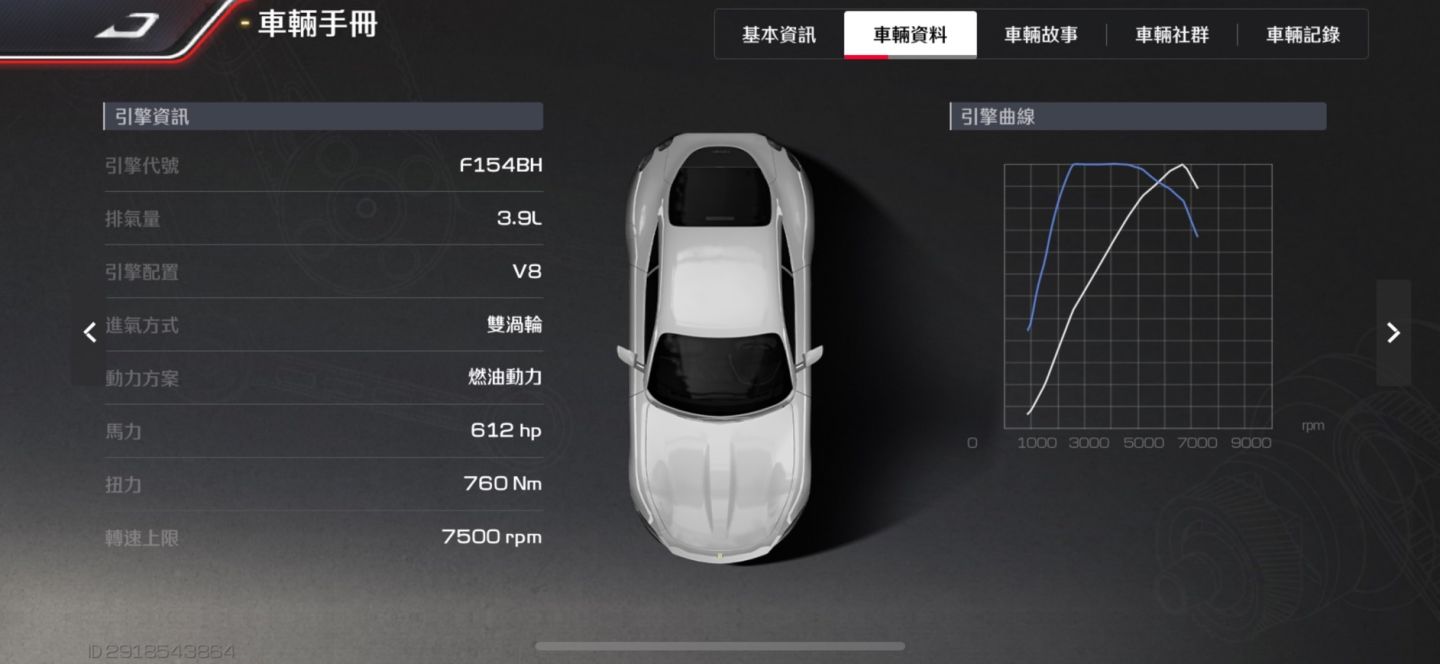 《巔峰極速》試玩心得：知名車廠授權車款，帶來最「Real」的競速賽車手遊