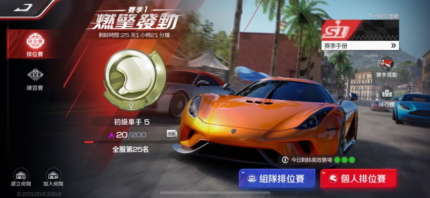 《巔峰極速》試玩心得：知名車廠授權車款，帶來最「Real」的競速賽車手遊