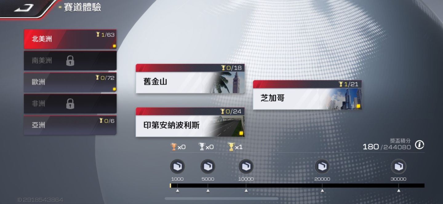 《巔峰極速》試玩心得：知名車廠授權車款，帶來最「Real」的競速賽車手遊