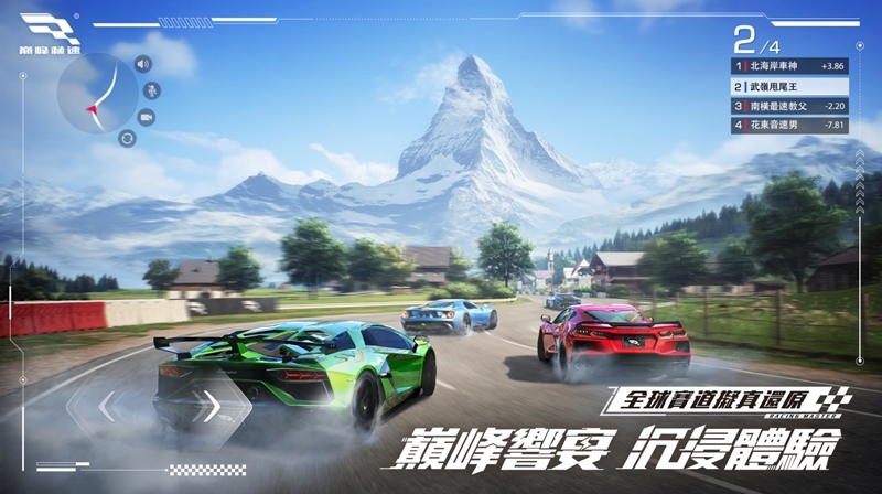 3A級擬真競速遊戲《巔峰極速》全平台正式上線 不尬玩具車，真車才夠格！六大開服福利獎不停