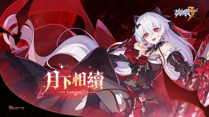《崩壞3rd》全新版本7.0「月下相續」即將上線 第二部前瞻資訊釋出