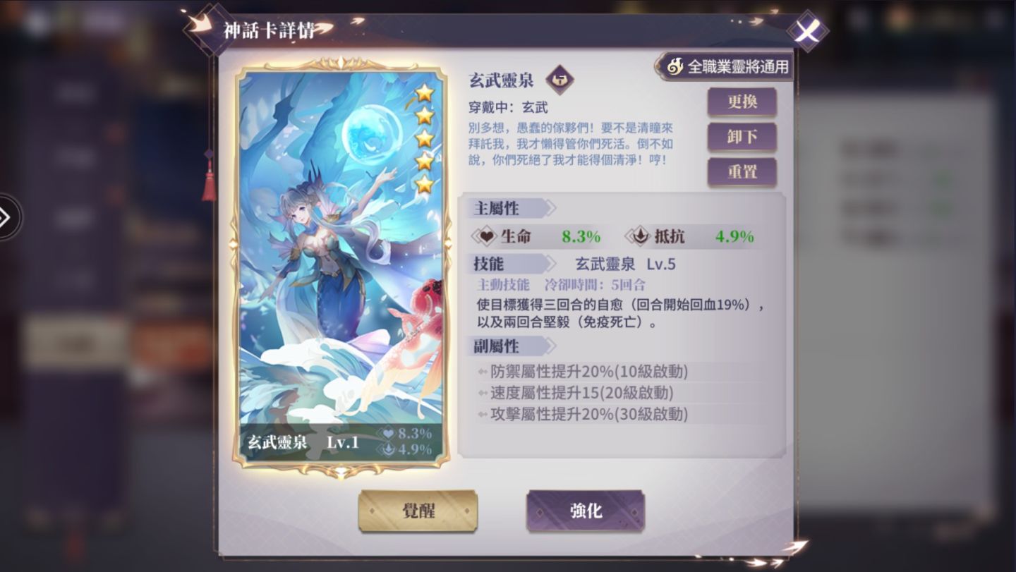 《三界幻想啟示錄》開局新手攻略：如何配置強力隊伍？角色培養順序建議