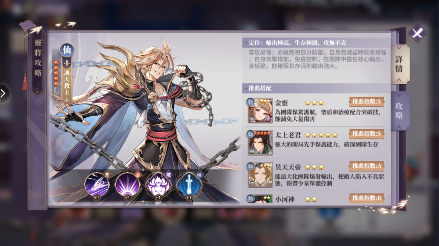 《三界幻想啟示錄》開局新手攻略：如何配置強力隊伍？角色培養順序建議