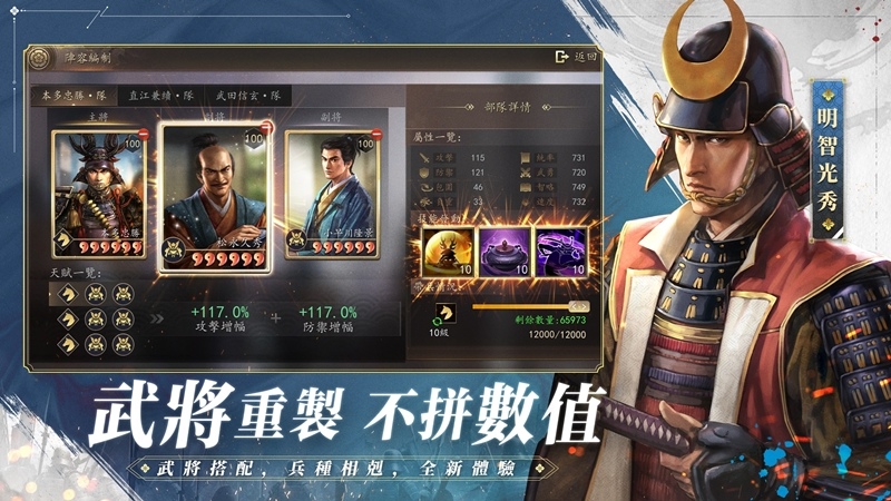 《新信長之野望 國際版》開啟事前預約，國際戰場 革新歸來