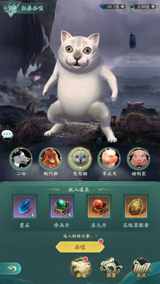《新山海經：異變》公開邰智源山海系列影片 並釋出遊戲特色「狂暴吞噬」玩法介紹