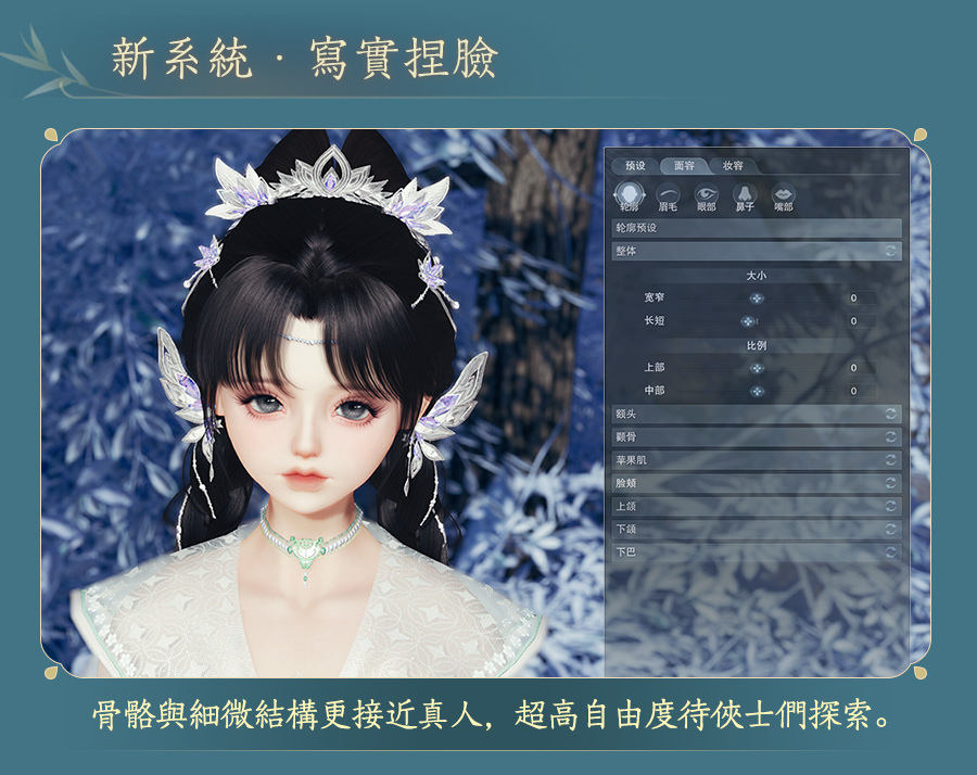 《劍俠情緣 3 國際版》年度資料片「萬靈當歌」11月20日推出 全新門派「萬靈山莊」協同萌寵共戰