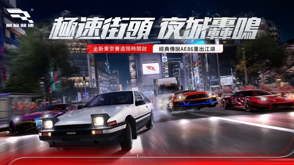 《巔峰極速》全新版本「夜城狂飆」降臨賽場 全新灣岸賽道開啟，經典傳說AE86重出江湖！