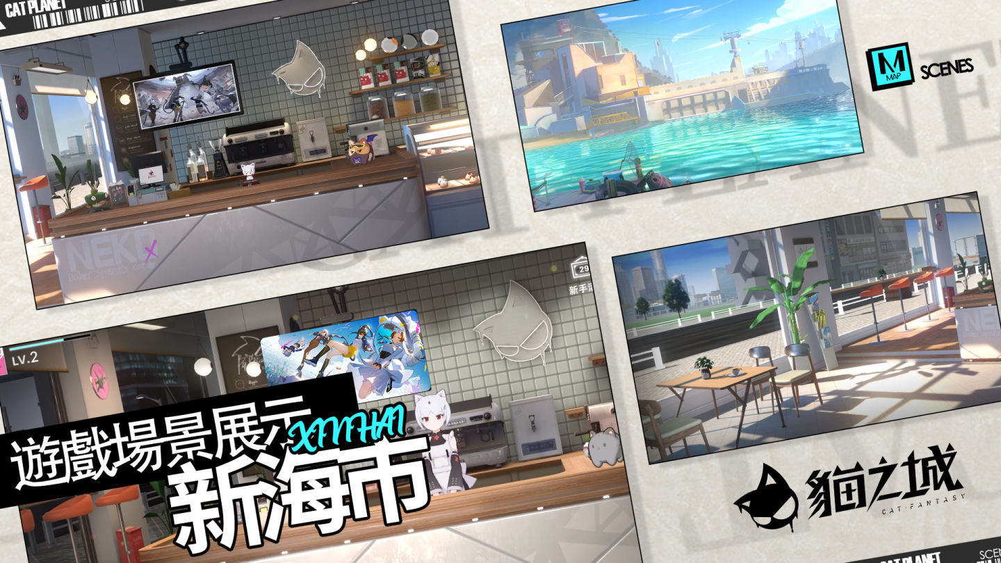 情感覺醒貓貓出擊《貓之城》宣佈12月12日正式上線