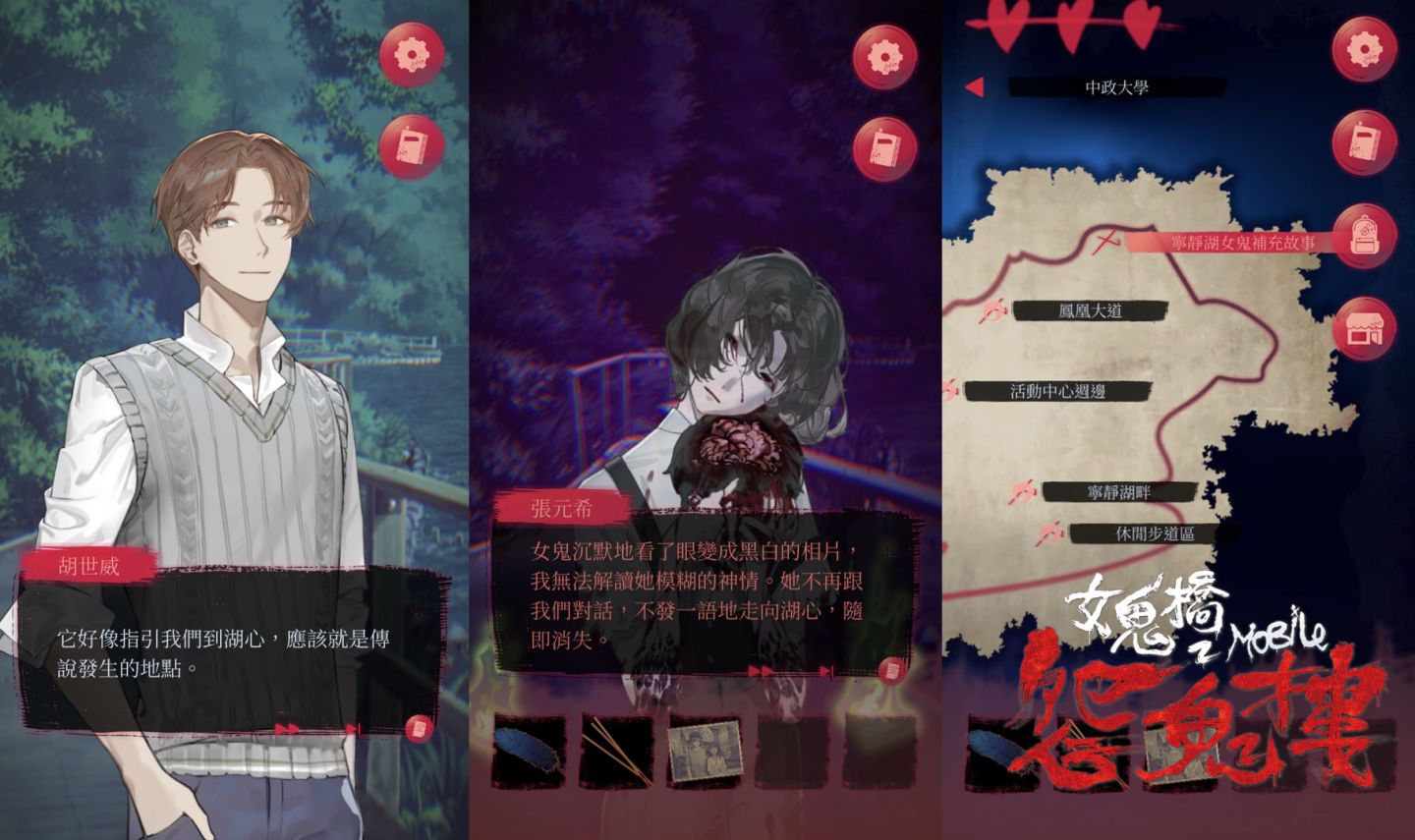 《女鬼橋2：怨鬼樓Mobile》募資達標，公布角色創作幕後及主題曲