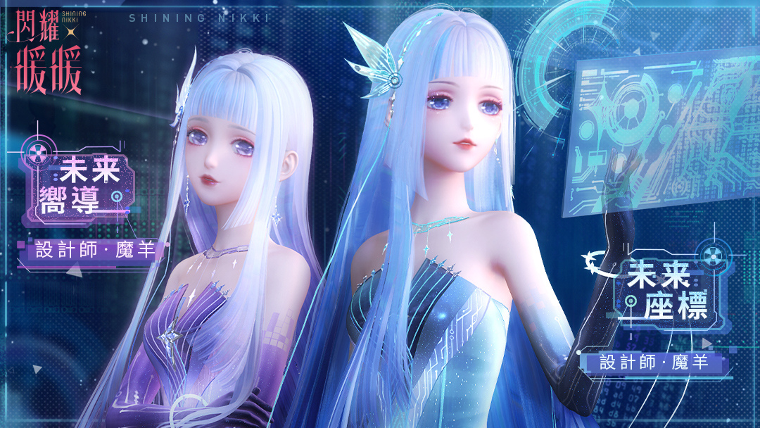 《閃耀暖暖》主題活動「墟空中的星芒」復刻 評選賽商城上新「弗雷迪的航線」