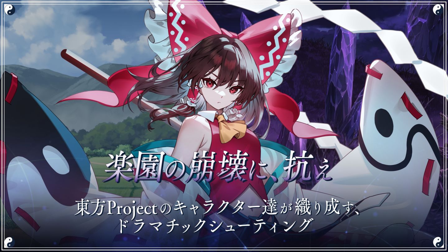 《東方幻想Eclipse》日本雙平台正式上線！重返幻想鄉對抗樂園崩壞危機