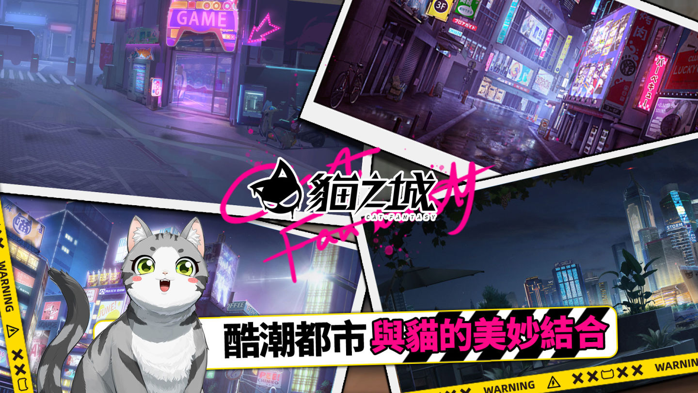 《貓之城》X GARNiDELiA合作印象曲上線 來聽聽貓貓的獨佔宣言吧！
