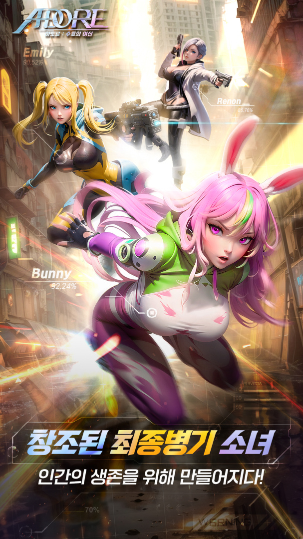 《Adore：Goddess of Guardian》韓國事前預約開始！同步公開最新宣傳影片