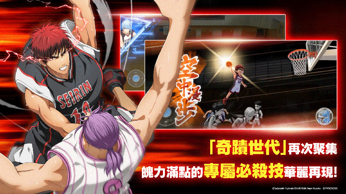 《黑子的籃球 Street Rivals》將於2024年第一季上市，事前預約開啟！釋出遊戲特色、最終獎勵神秘時裝