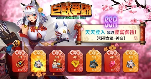 傳奇網路全新自研策略手機遊戲《Giant Monster War-巨獸爭霸》今日展開刪檔封閉測試