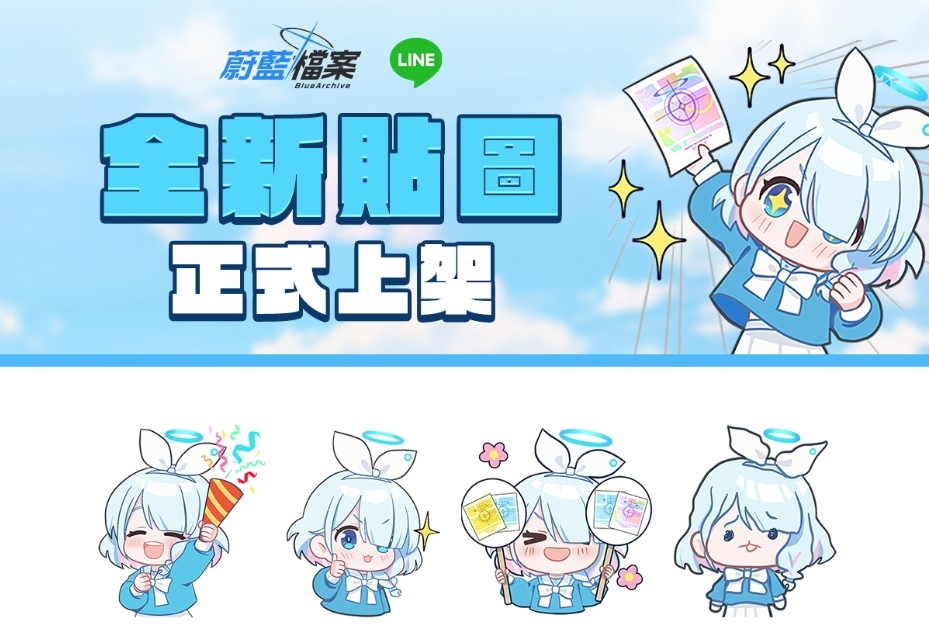 《蔚藍檔案》台版官方 LINE 貼圖正式上架，熱狗奈「不要抱怨」、「抱我」等迷因成實用貼圖