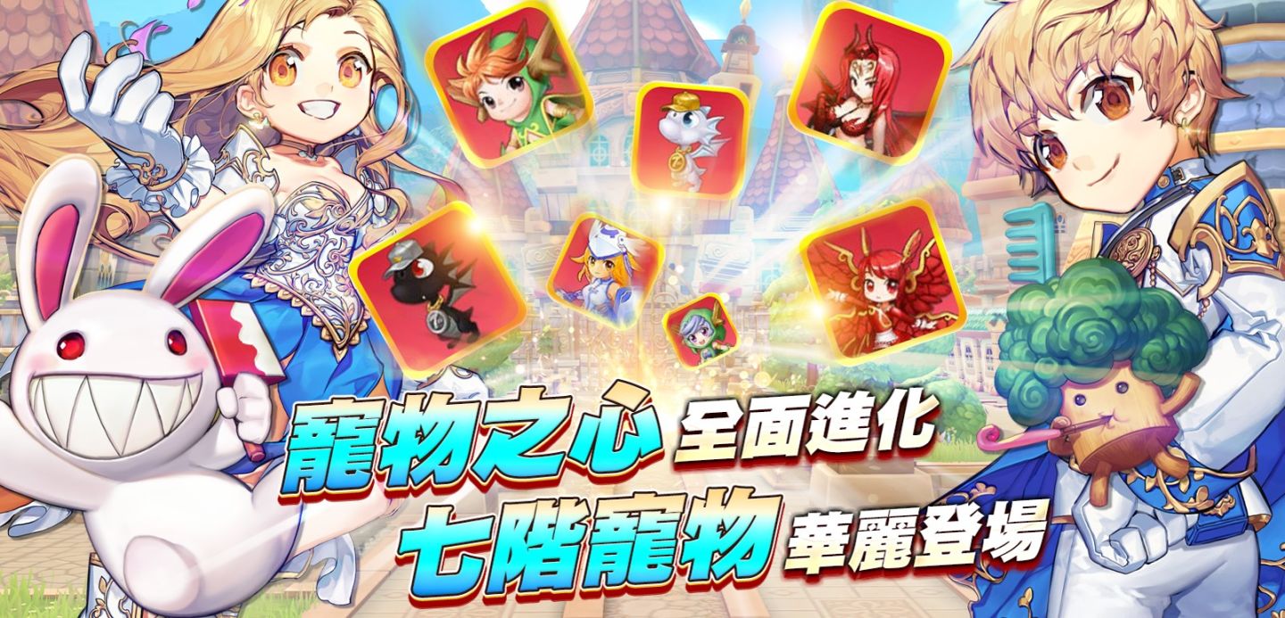 《希望M：戀戀不忘》改版，開放全新遺物階級寵物
