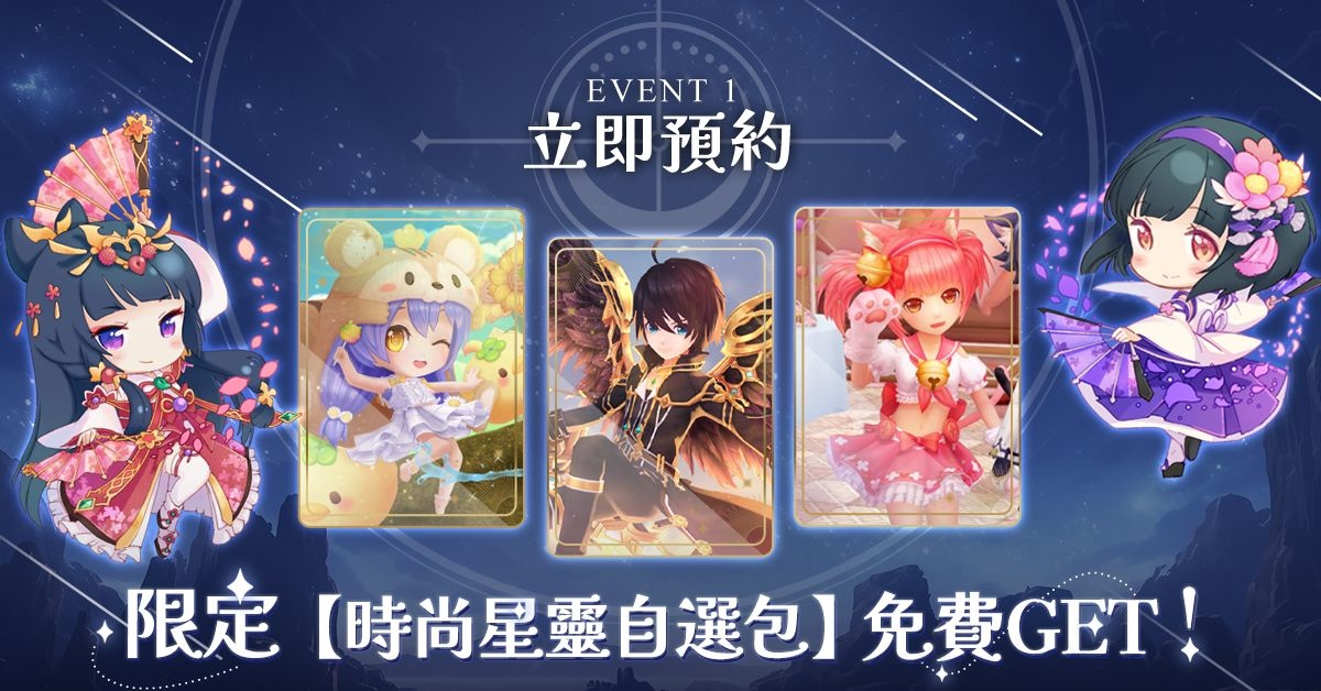PC MMORPG《ASTRAL TALE- 星界神話》全球服開啟事前預約活動，全新職業「忍者」公開亮相