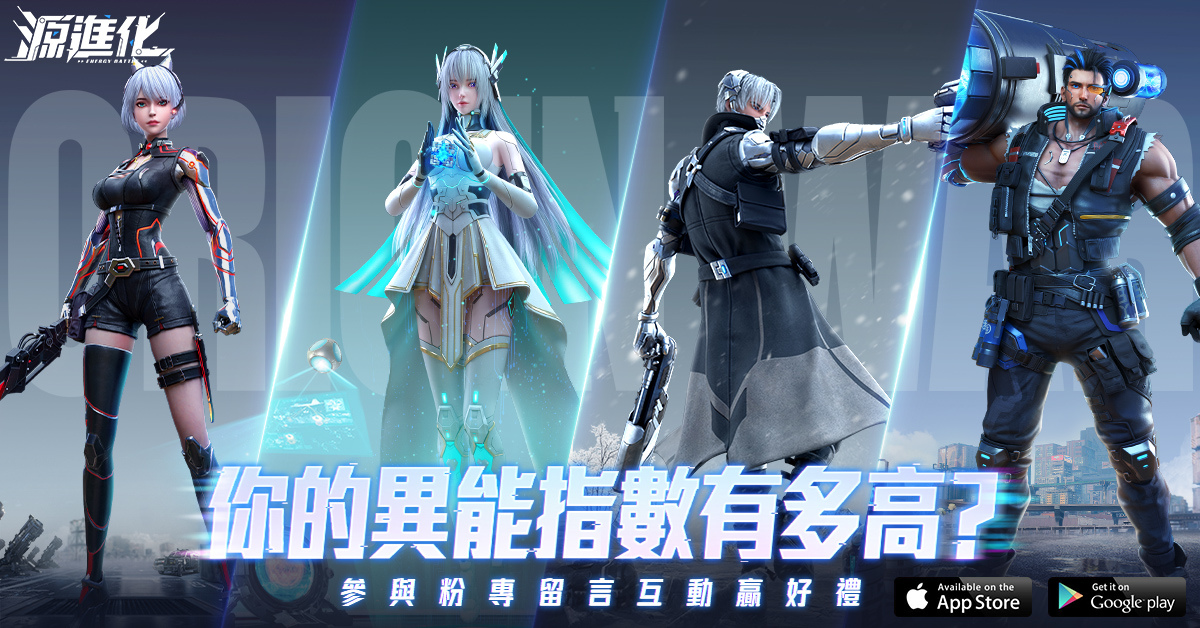 《源進化》事前登錄突破50萬，遊戲同名主題曲驚喜釋出