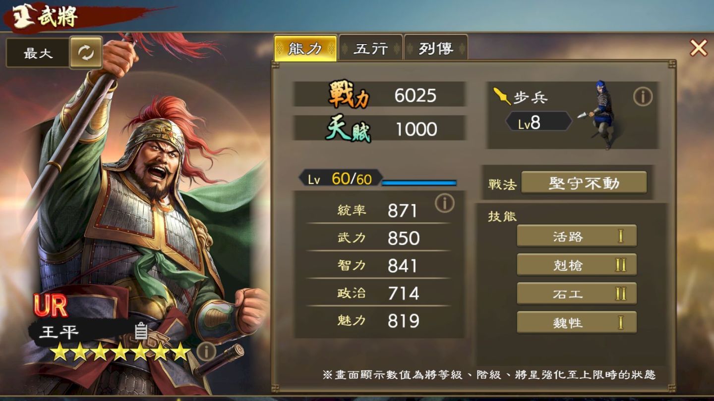 《三國志 霸道》武將LR許褚、LR孫堅登場 全新賽季「雙雄衝突」即刻啟動！