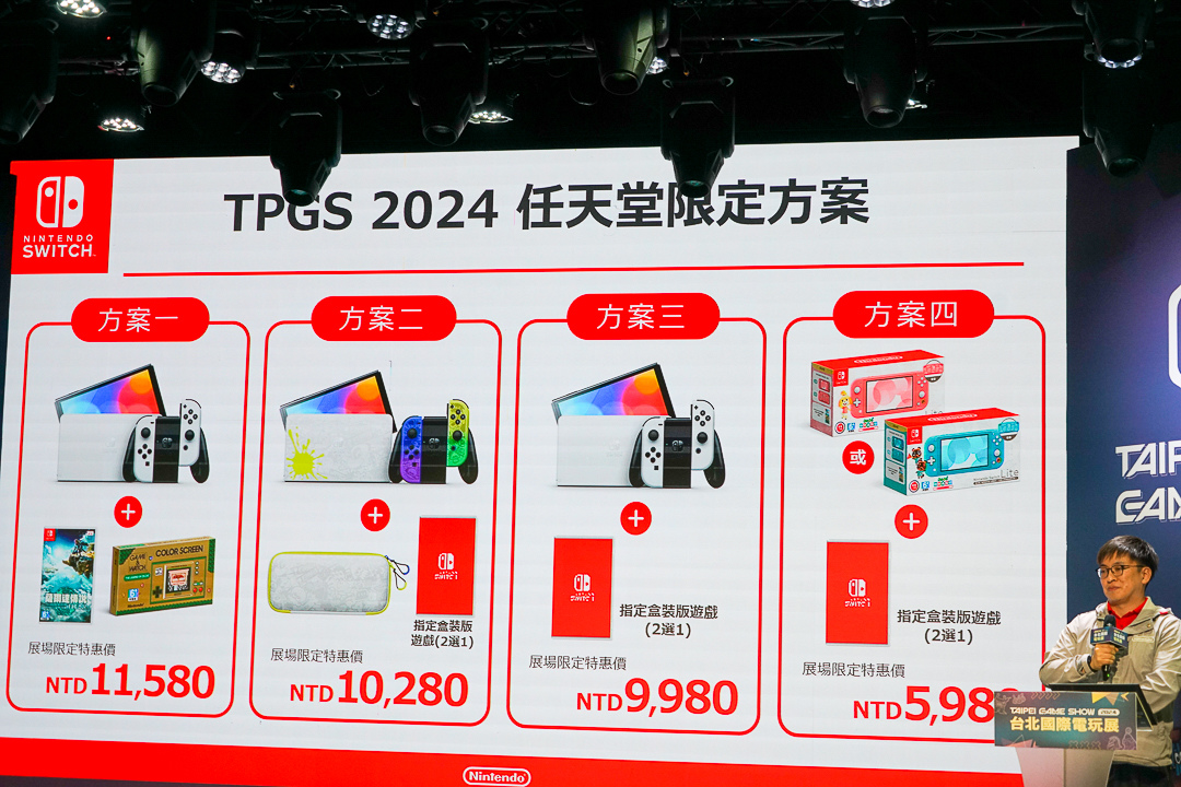 2024台北電玩展公開展場平面圖，首度雙層展出四天共300款遊戲全平台登場