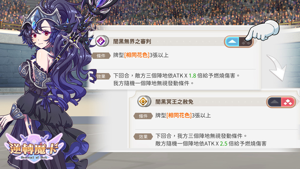 《逆轉魔卡》推出全新系統「英雄鬪化」！大海之神「波賽頓」、忠誠「劍鬥士」盛大登場