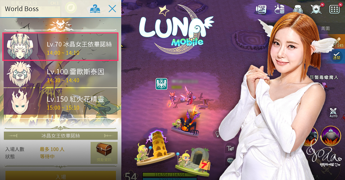 正宗韓國原廠《LUNA Mobile》強勢登台！事前預約正式開跑