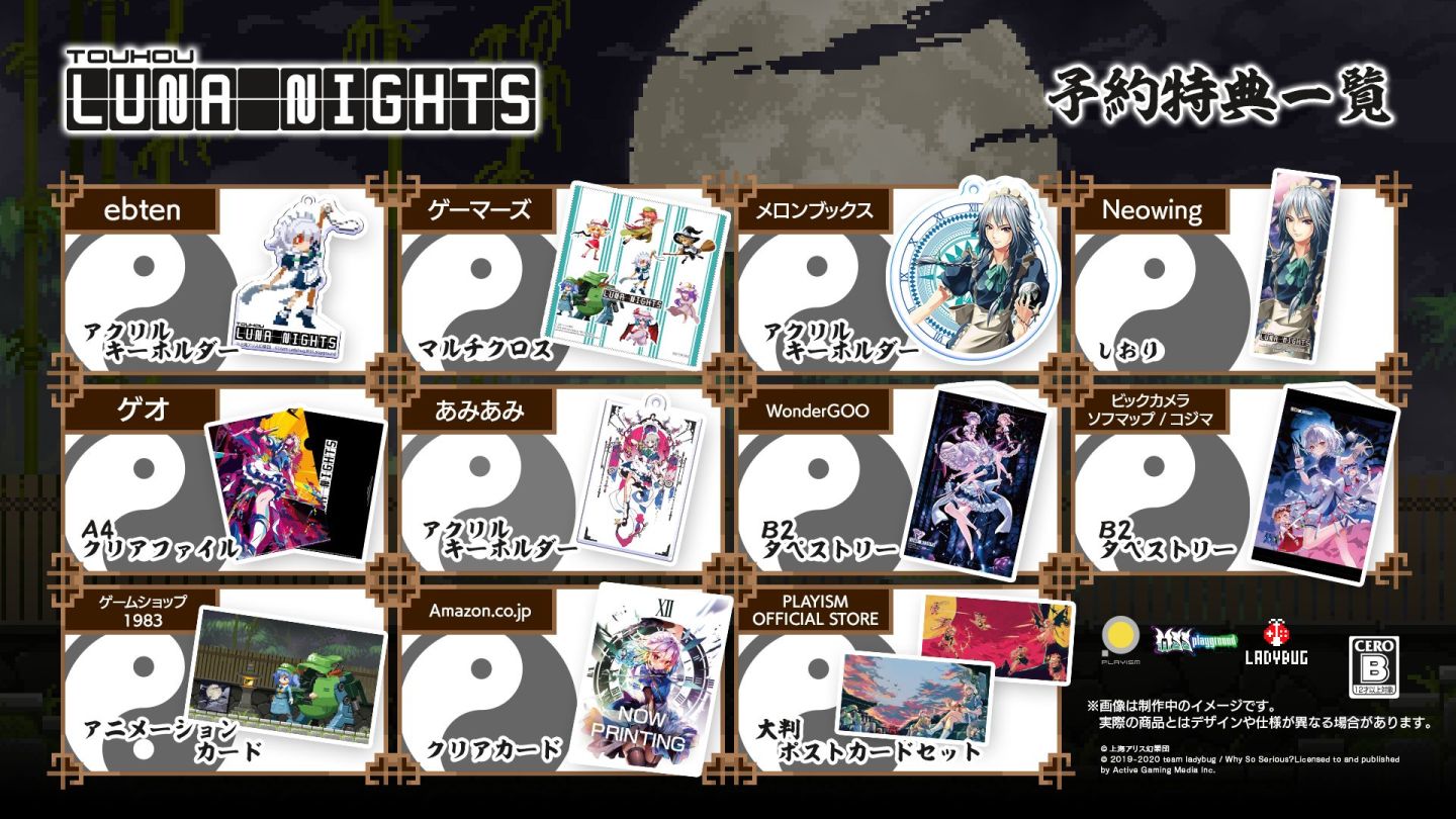 東方 Project 同人 2D 探索動作遊戲《東方月神夜》PS、Switch 版今日發售