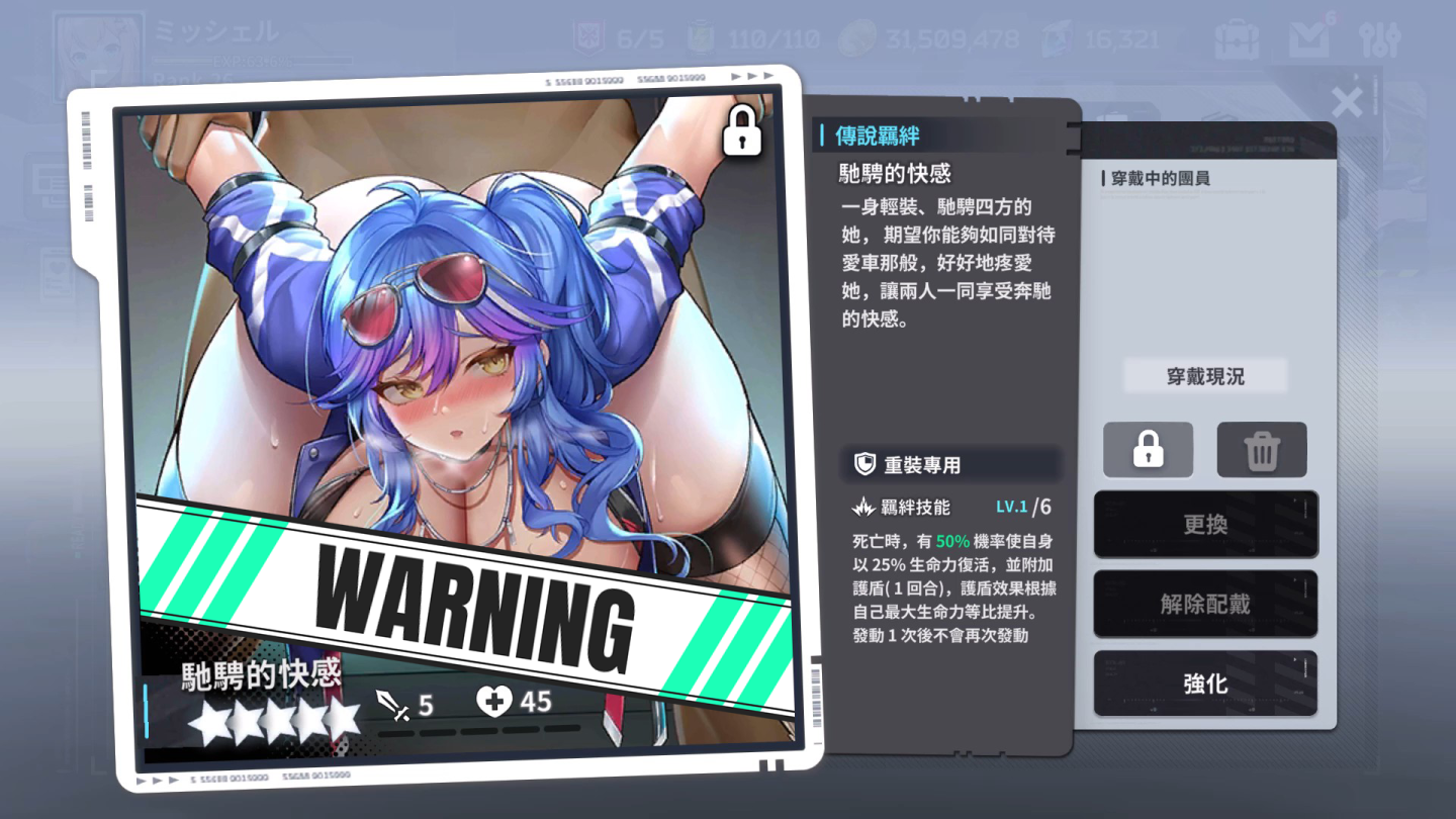 成人手遊《星隕計畫 Ark Re:Code》首次大型版本更新，新活動「不平靜的旅程」登場
