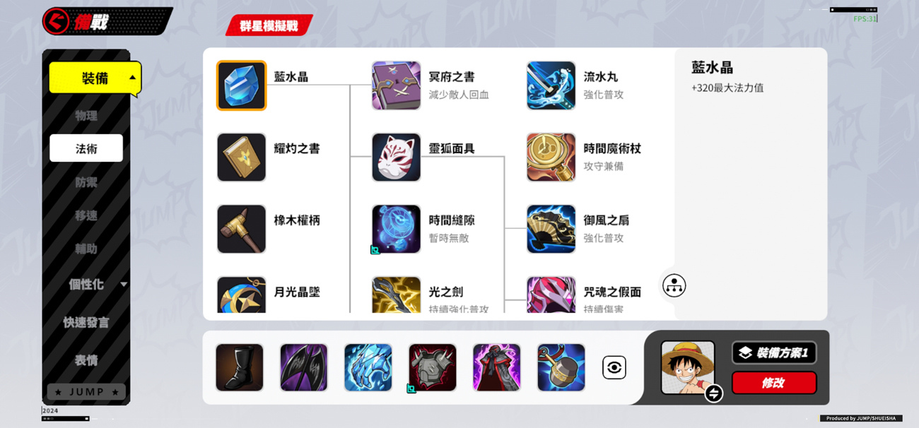 《JUMP：群星集結》活用 MOBA 玩法展現 JUMP 人氣角色魅力！上市發表會 2/1 公開