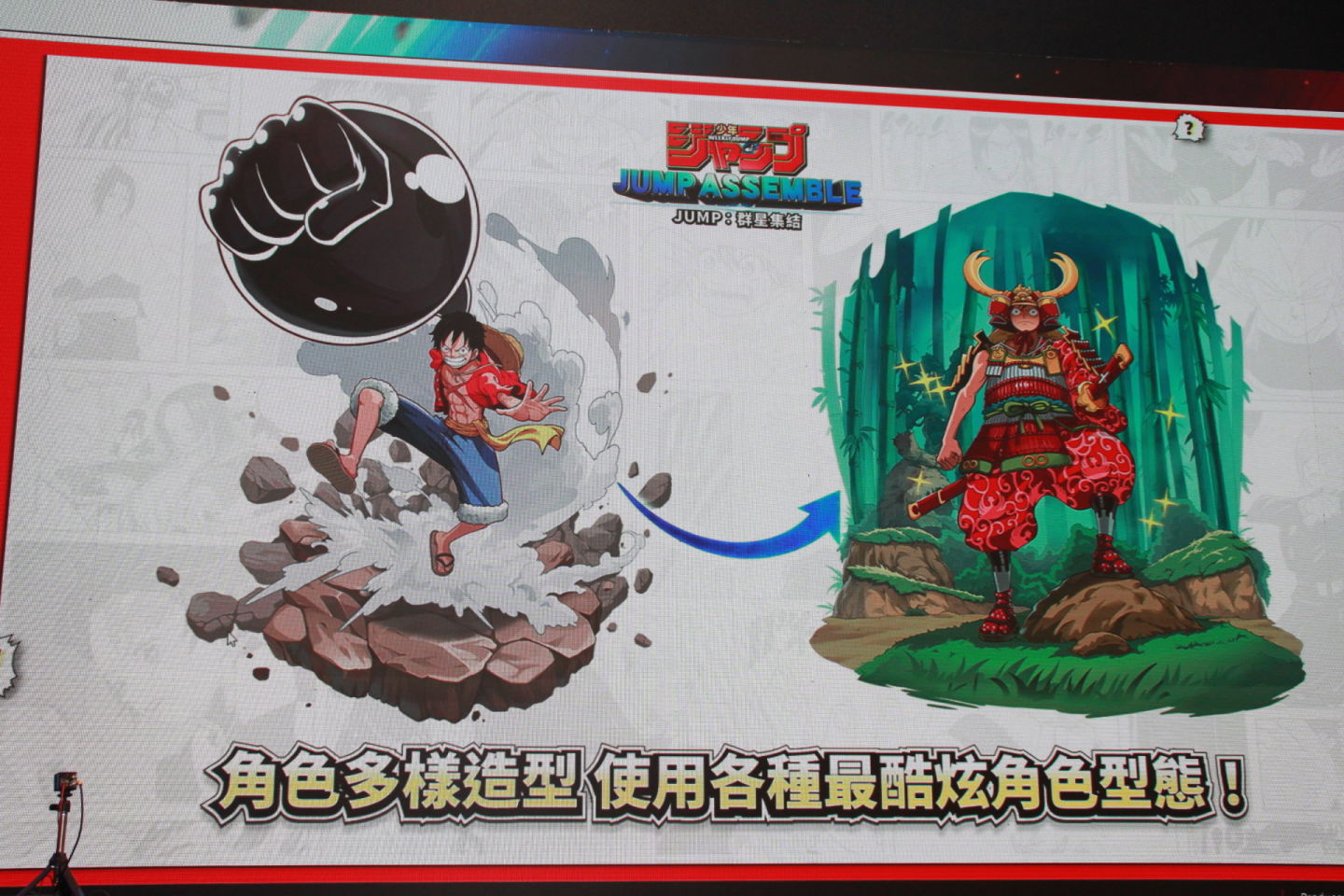 《JUMP：群星集結》進駐動漫展宣布開放事前預約！第九大 IP 上市同步登場釋出