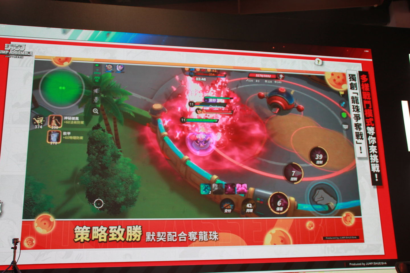 《JUMP：群星集結》進駐動漫展宣布開放事前預約！第九大 IP 上市同步登場釋出